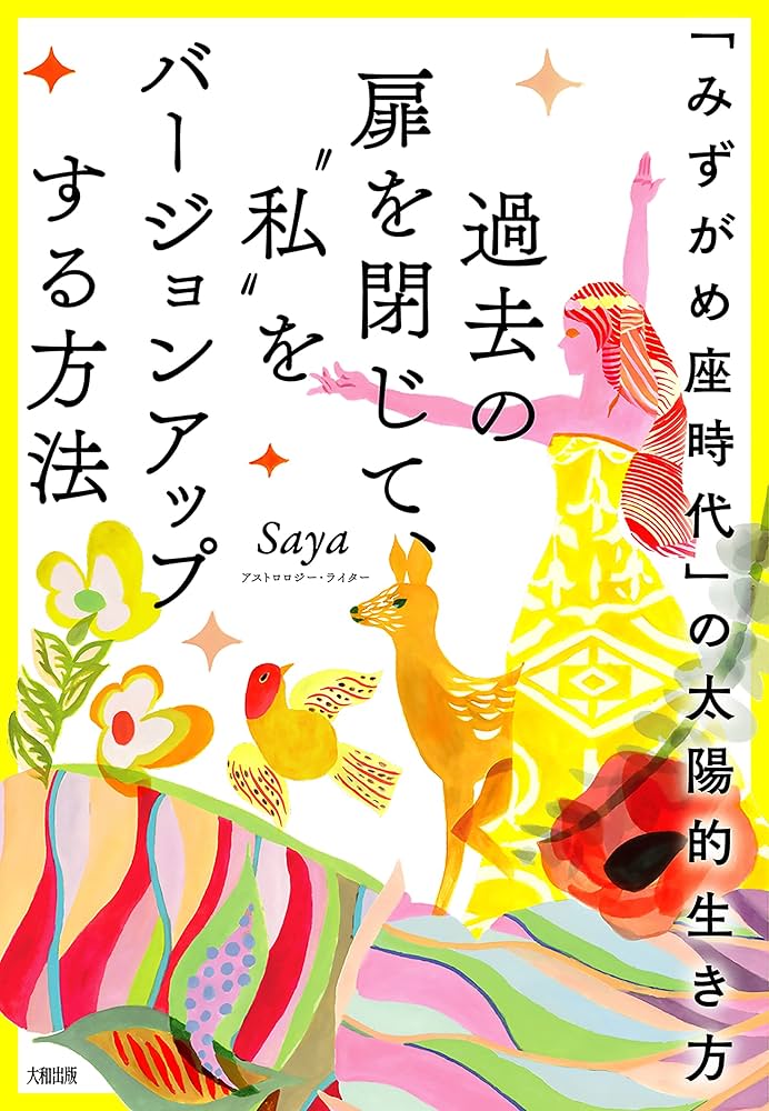KAGAYA アクエリアス「みずがめ座」真作 証明書付専用箱・タトウ・黄布付 和しぐさ ｜MARUAI Online Shop（マルアイ公式オンラインショップ）